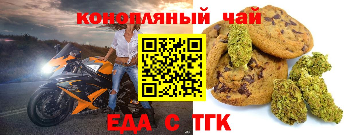 Еда ТГК марихуана Рыбинск