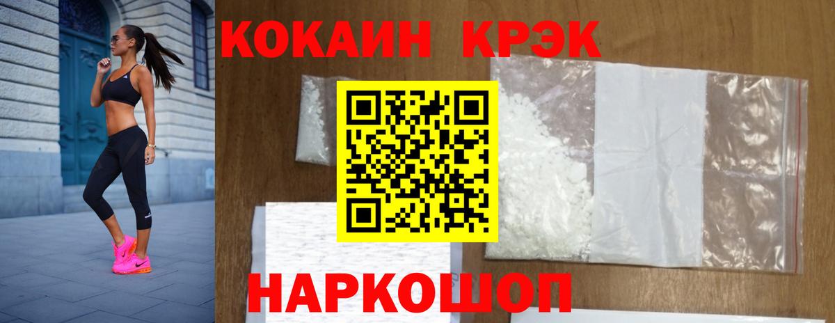 Cocaine FishScale Рыбинск