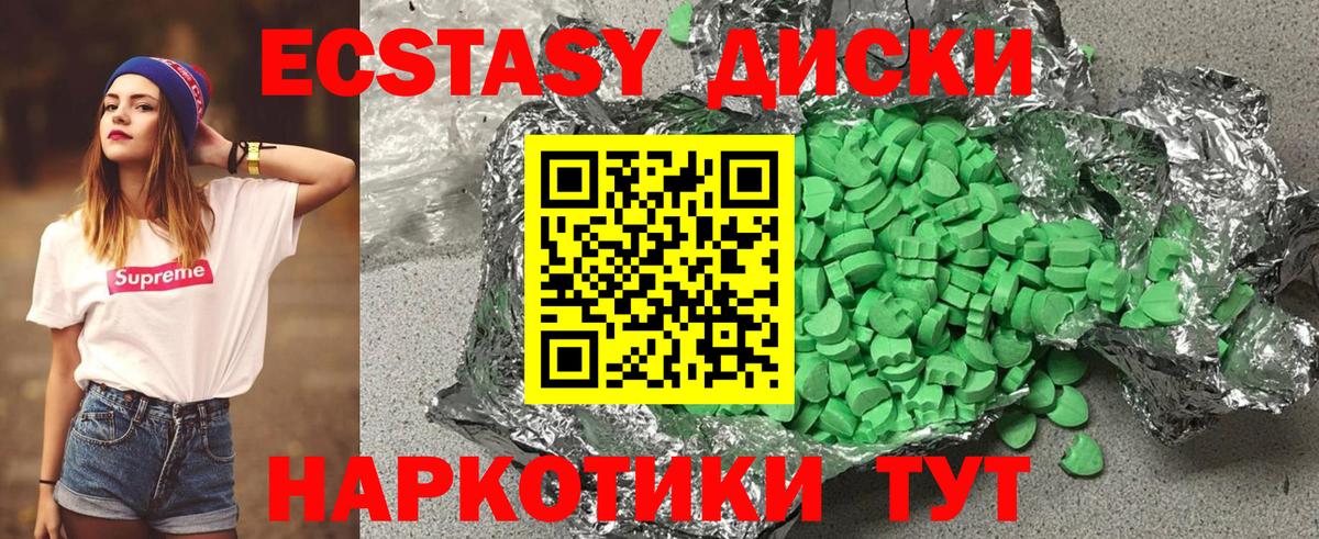 ЭКСТАЗИ Дубай  кракен зеркало  Экстази 280 MDMA  Рыбинск  Вход с VPN  Ecstasy 