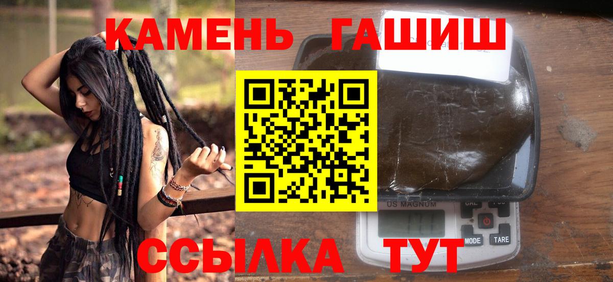 ГАШИШ убойный  Вход с VPN  Рыбинск  ГАШИШ Cannabis 