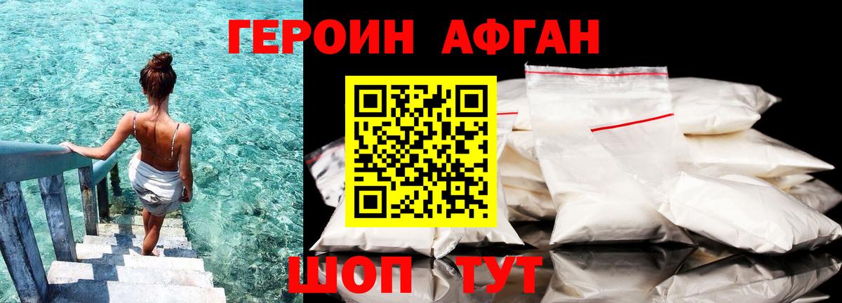 Героин  Вход с VPN  Рыбинск  ГЕРОИН хмурый 