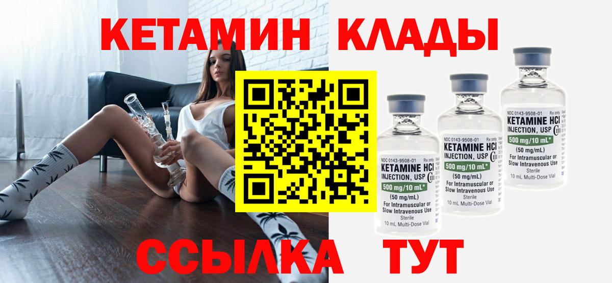 КЕТАМИН VHQ Рыбинск