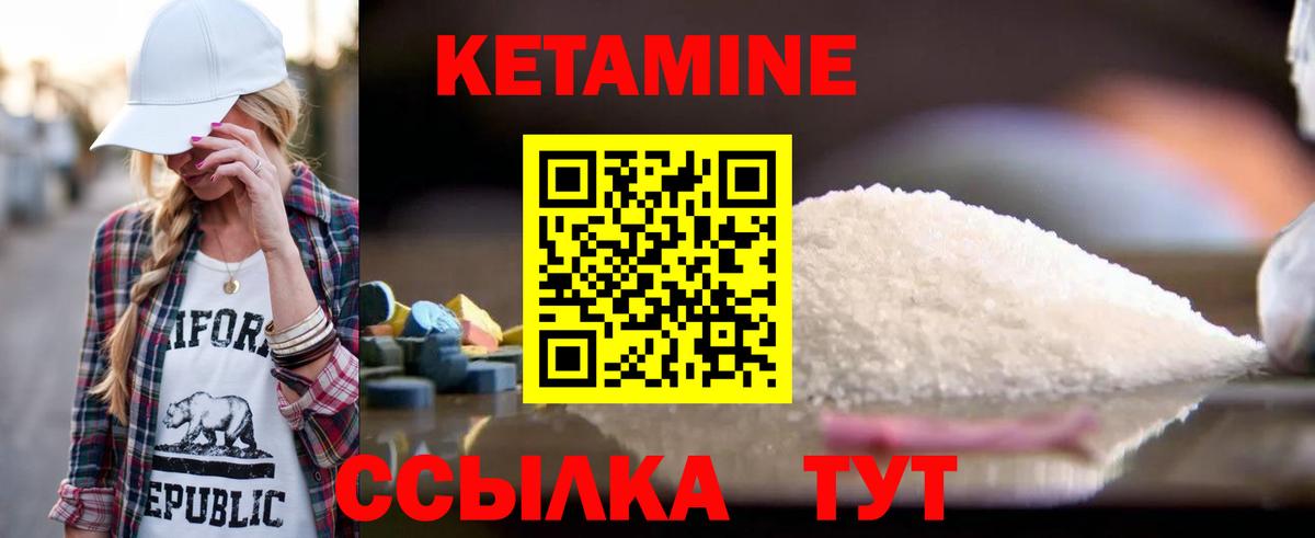 КЕТАМИН VHQ  Кетамин VHQ  Рыбинск  Вход с VPN 