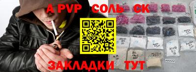 молекула духа Волгодонск