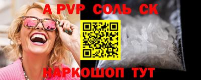 молекула духа Волгодонск