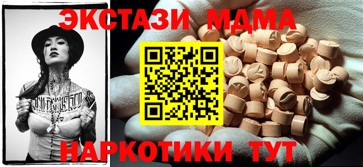 Рыбинск  MDMA crystal  MDMA молли  Вход с VPN 