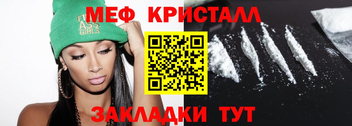 МЕФ  МЕФ 4 MMC  Меф  Вход с VPN  Рыбинск  МЯУ-МЯУ VHQ 