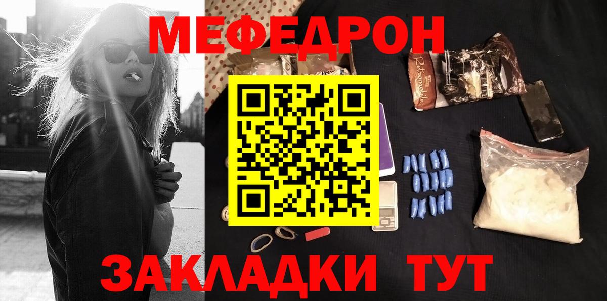 Мефедрон мука Рыбинск