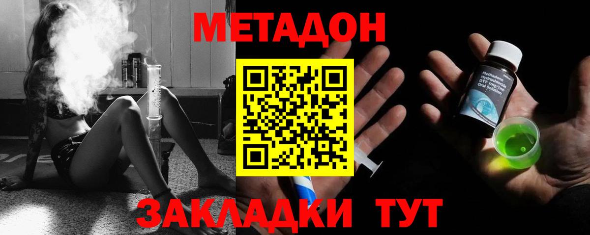 Метадон methadone  МЕГА tor  Метадон methadone  Рыбинск  Вход с VPN 