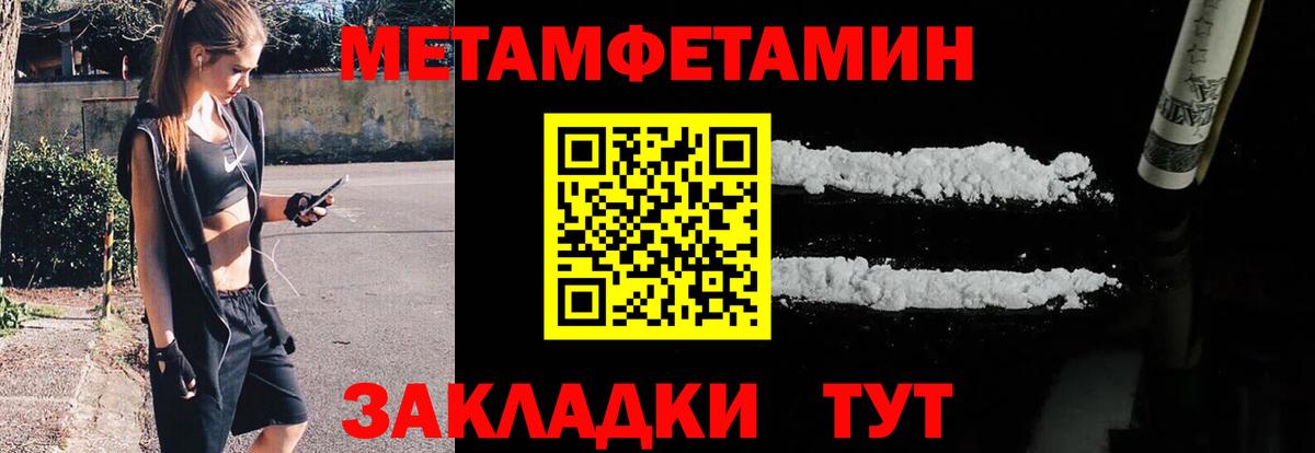 МЕТАМФЕТАМИН мет Рыбинск