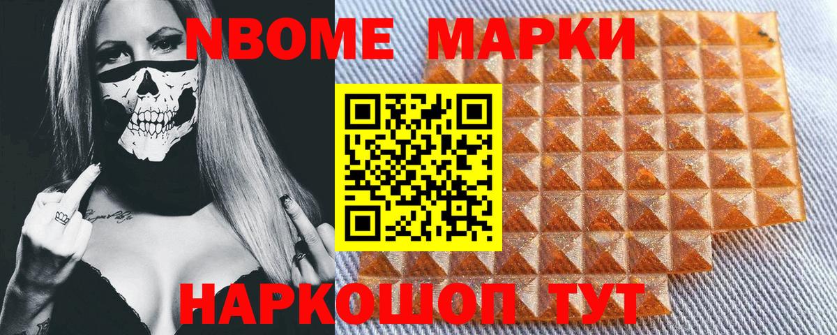 Марки 25I-NBOMe 1,5мг  Марки 25I-NBOMe 1,5мг  Вход с VPN  Рыбинск 