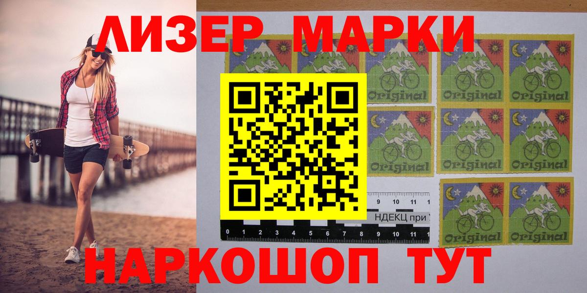 Марки N-bome 1,8мг Рыбинск