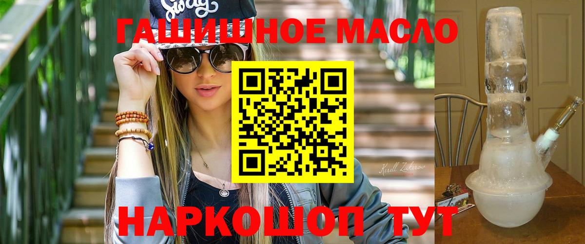 Дистиллят ТГК вейп Рыбинск