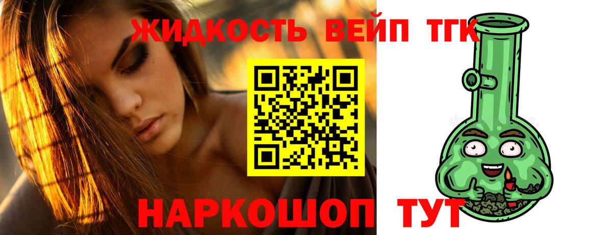 Рыбинск  ТГК Wax  ТГК THC oil  Вход с VPN 