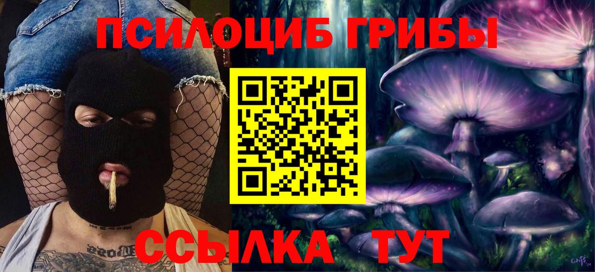 Галлюциногенные грибы мицелий  Вход с VPN  Рыбинск  Псилоцибиновые грибы Cubensis 